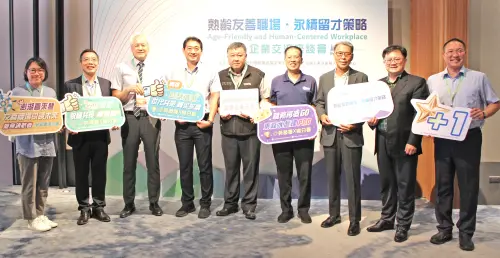 共創友善職場新氣象！勞動部銀髮人才中心辦熟齡友善職場企業交流