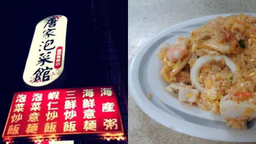 ▲唐家泡菜館的招牌泡菜炒飯與泡菜三鮮炒飯，深受在地人與饕客喜愛，是用餐時段常需排隊的人氣平價美食。（圖／唐家泡菜館臉書）