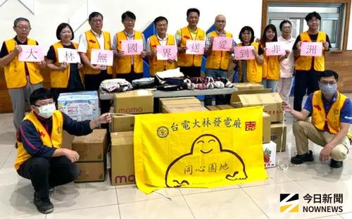攜手員工送愛到非洲！台電大林發電廠辦舊鞋救命高雄親送募集活動
