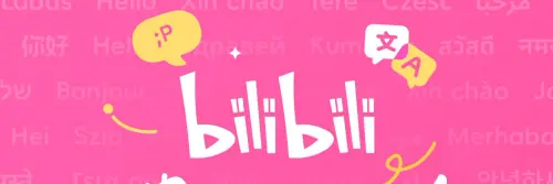 YouTube最強對手來了！國際版Bilibili進化：免認證身分、廣告少