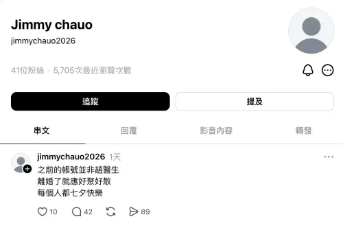 ▲一個自稱是趙建銘本人的Threads帳號近日開始發文，喊話離婚應該好聚好散。（圖／翻攝自Threads）