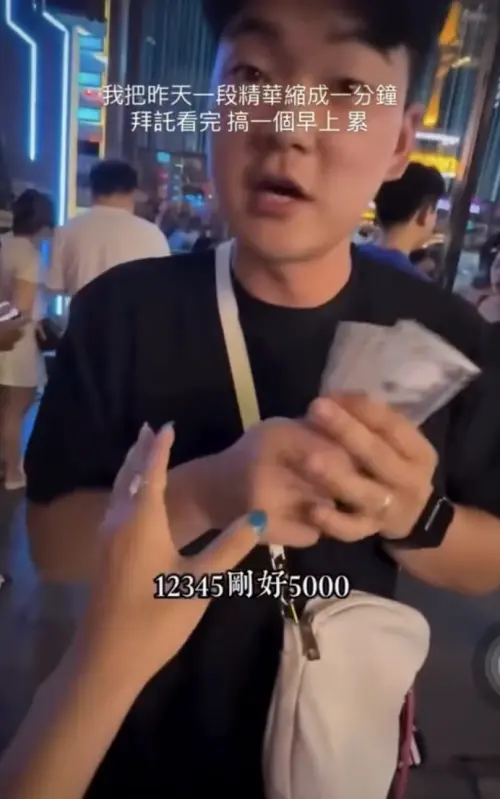 ▲女性朋友對濱樺說，「如果給自己錢就願意跟他發生關係。」（圖／翻攝自IG@__chiennnn）