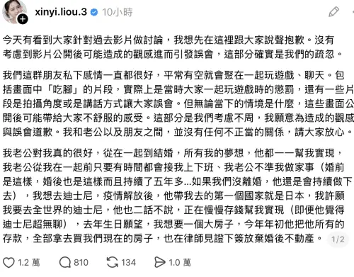 ▲濱樺老婆欣欣出面發文回應。（圖／翻攝自Threads）