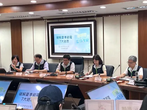 ▲台電18日於經濟部舉行「破解夏季節電7大迷思」記者會，針對網路流傳的冷氣節電方法說明。（圖／台電提供）