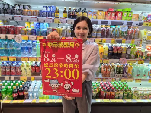 ▲全聯24日至26日延長營業至晚上11點（部分門市除外，各店營業時間依現場公告為主）。（圖／全聯提供）