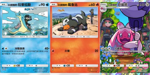 ▲「火箭隊的野心」卡牌。（圖／The Pokémon Company提供）