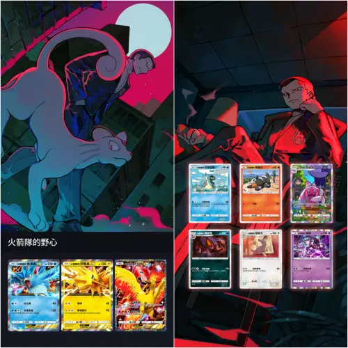 ▲火箭隊的老大＆貓老大的新收藏冊和收藏板將在9月1日登場。（圖／The Pokémon Company提供）