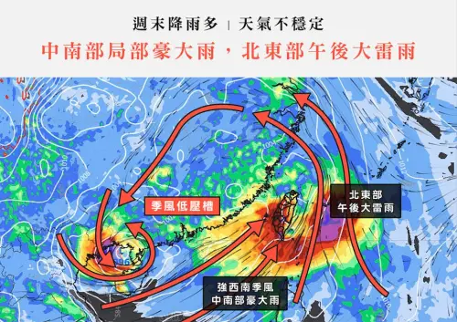 周末全台濕答答！中南部「豪大雨最猛烈」　沙德爾颱風恐接近台灣