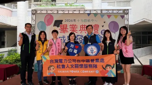 穩定供電也傳遞溫暖　台電台中區處關懷弱勢
