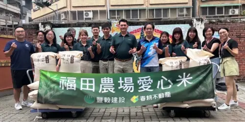 實踐厚栽人情理念 豐穀建設福田米10年捐贈2.5萬公斤