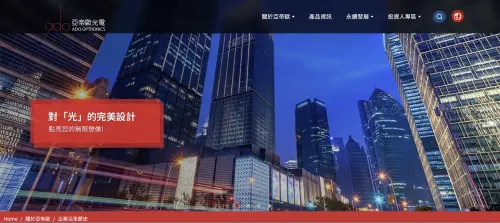 光學薄膜市場需求成長　LED大廠亞帝歐11億桃園蓋廠