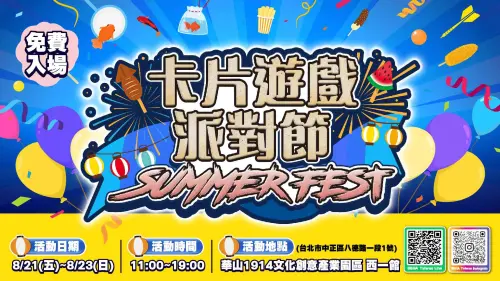 SEGA卡片派對節塞爆華山！《祕密的偶像公主》超夯　想搶卡要注意