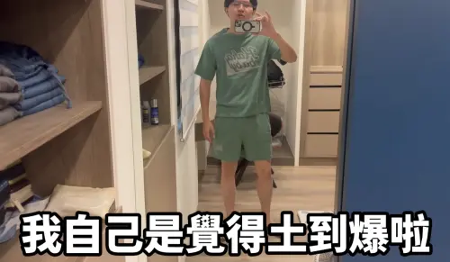 ▲多米多羅覺得HAHABABY的大人套裝很土。（圖／多米多羅YouTube）