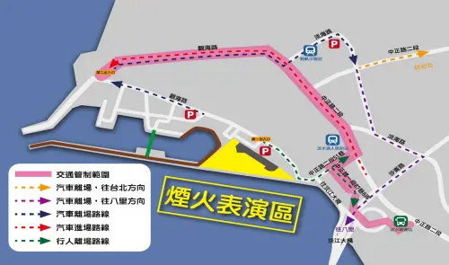 ▲「2026淡水漁人碼頭煙火秀」交通管制（圖／取自我的新北市臉書）