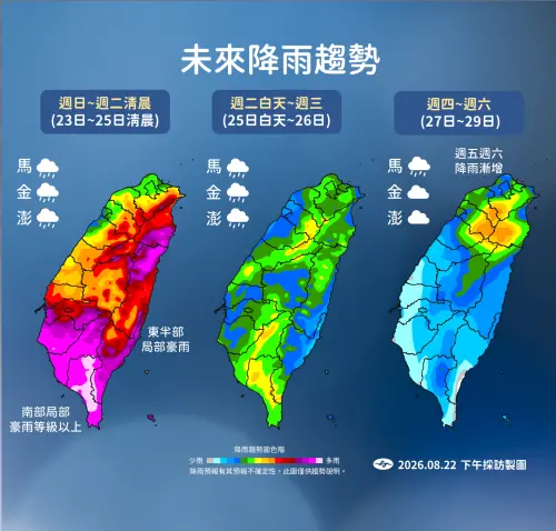 ▲明（23）日到下周二（25日）清晨，西南風的水氣帶影響南部以及東半部地區，這段時間南部地區可能有豪雨等級以上的降雨。（圖／中央氣象署cwa.gov.tw）