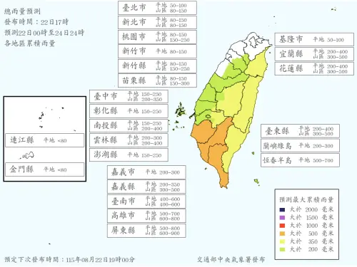 ▲中央氣象署今（22）日下午5時發布最新總雨量預測。（圖／中央氣象署cwa.gov.tw）