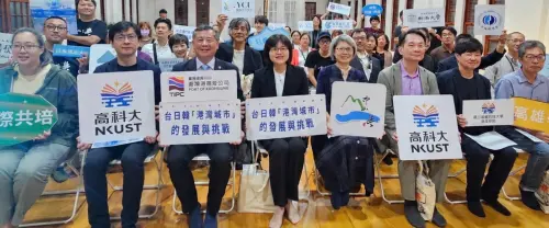 ▲海洋委員會攜手台灣港務公司，與中山大學、高雄科技大學等校，舉辦2026港灣論壇SIG－台日韓港灣城市的發展與挑戰港灣論壇活動，期與日韓夥伴從港灣連結世界，共創海洋治理新視野。(圖／海洋委員會提供)