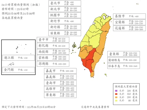 8/24明天會停班停課嗎？「4縣市」雨量達標　高雄、屏東都入列