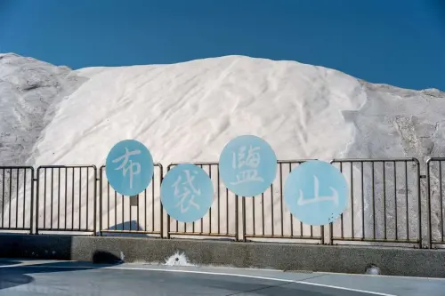 ▲嘉義布袋鹽山原貌。（圖／雲嘉南濱海國家風景區管理處）