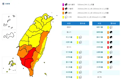 ▲中央氣象署發布豪雨特報。（圖／中央氣象署cwa.gov.tw）
