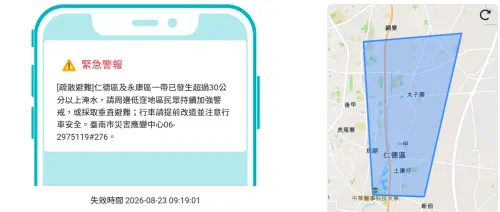 ▲臺南市政府消防局發送緊急警報，台南市仁德區及永康區一帶已發生超過30公分以上淹水，請周邊低窪地區民眾持續加強警戒。（圖／cbs.tw）