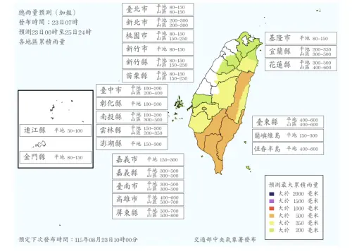 ▲西南風豪雨影響期間，嘉義以南的平地、山區是最主要的降雨熱區。（圖／中央氣象署cwa.gov.tw）