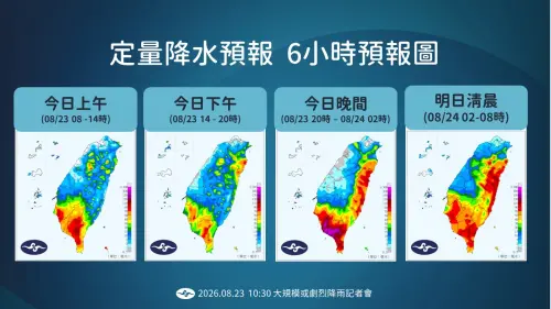 ▲受強西南風及低壓帶影響，今明兩天（8月23日至8月24日）嘉義以南降雨時間相當長。（圖／中央氣象署cwa.gov.tw）