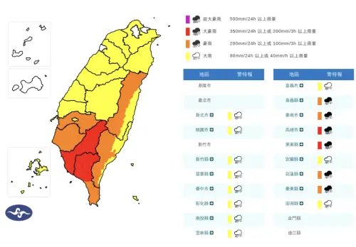 ▲在強西南風、低壓帶的影響下，中央氣象署持續發布豪雨特報。（圖／中央氣象署cwa.gov.tw）