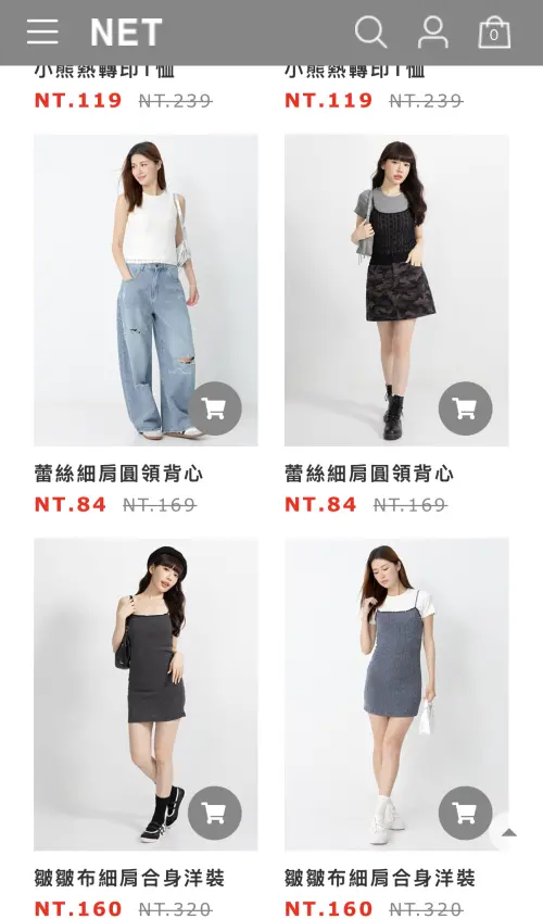 ▲NET門市、官網紅標商品優惠開跑，女裝背心下殺84元。（圖／NET官網net-fashion.net）