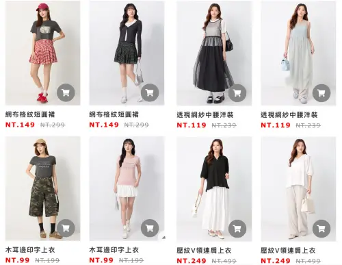 ▲NET紅標女裝119元，3件5折有夠便宜。（圖／NET官網net-fashion.net）