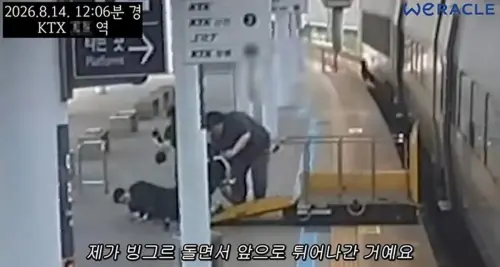 ▲朴偉在14日搭乘KTX，坐著輪椅準備從斜坡下車時，不慎被工作人員的腳絆倒。（圖／翻攝自위라클 WERACLE YouTube）
