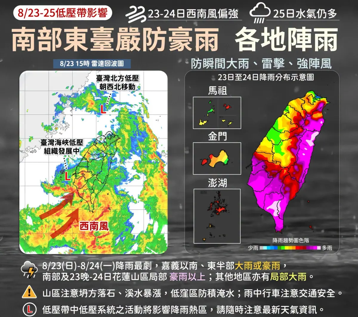 ▲台灣西南方低壓持續帶來顯著對流，嘉義以南今晚至周二清晨仍有局部大雨、豪雨。（圖／中央氣象署cwa.gov.tw）