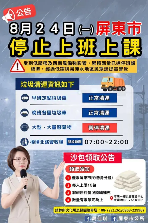 ▲屏東市垃圾車明（24）日維持正常清運。（圖／屏東市公所）