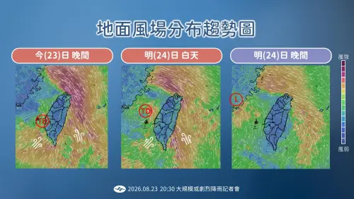 ▲TD24目前位於嘉義至台南之間，由於TD24環流和西南風發生加乘作用，南部地區有持續強降雨。（圖／中央氣象署cwa.gov.tw）