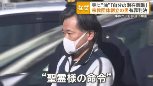 日本古寺抹油還有他！男妄言「聖靈的命令」　下場慘了