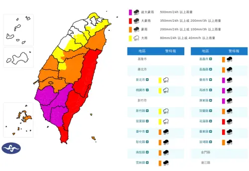 ▲中央氣象署今（24）清晨5時15分，針對17縣市發布豪大雨特報，其中「台南、高雄、屏東山區」更達超大豪雨警戒。（圖／中央氣象署cwa.gov.tw/）
