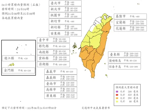 8/25明天會停班停課嗎？3縣市達標　最新雨量預報：高雄台東入列