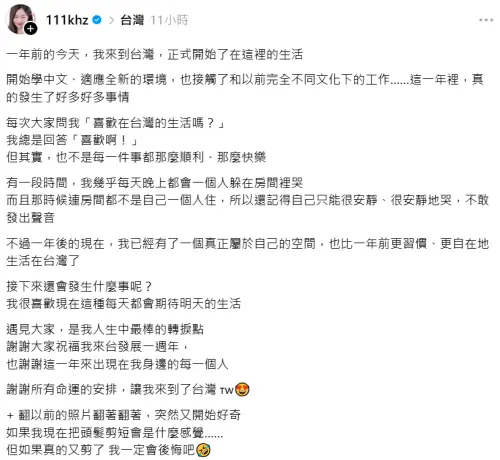 ▲金世星發文透露來台1周年的心境，並感謝粉絲們的支持。（圖／翻攝自金世星Threads@111khz）