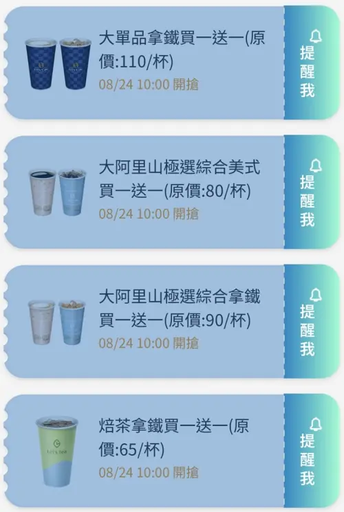 ▲▼全家APP首頁「優惠趣」開搶優惠券。（圖／手機截圖）