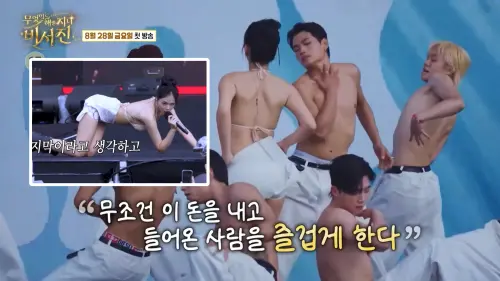 水彈女神趴跪男舞者上演色色情節　BIBI高EQ回：要讓花錢的人開心