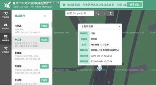▲臺南市即時交通資訊服務網會整合水利局淹水資訊，提供淹水警示。（圖／翻攝自臺南市即時交通資訊服務網）