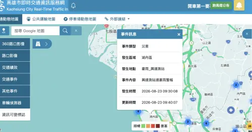 ▲高雄市即時交通資訊服務網可查看交通事件、路口影像及豪雨警報等資訊。（圖／翻攝自高雄市即時交通資訊服務網