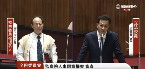 影／藍委審查監委被提名人　竟問「會調查太陽餅沒有太陽嗎？」
