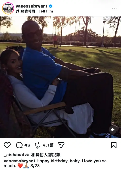 ▲科比的遺孀凡妮莎（Vanessa Bryant）也在社群上曬出兩人過去的合照，感性寫下：「生日快樂，寶貝，我非常愛你。」（圖／翻攝自IG @vanessabryant）