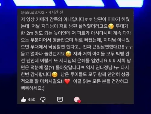 ▲攝影師老婆出面留言，謝謝GD救了他的攝影師老公。（圖／翻攝YouTube）