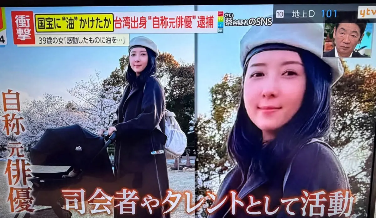 ▲讀賣新聞今天公開五熊（蔡頤榛，本名：蔡宜臻）的長相，以「衝擊」2字報導她潑油日本奈良藥師寺國寶「佛足石」的新聞。（圖／翻攝YTV）
