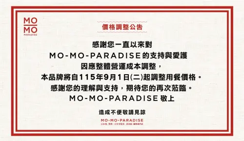 ▲Mo-Mo-Paradise壽喜燒吃到飽在官網公告9月1日起漲價。（圖／翻攝自Mo-Mo-Paradise官網mo-mo.com.tw）