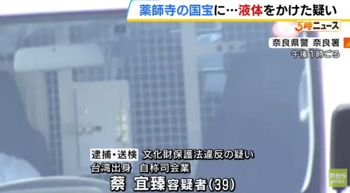 ▲日本媒體也進一步公開了五熊被警車移送檢調的畫面。（圖／翻攝自MBS NEWS YouTube）