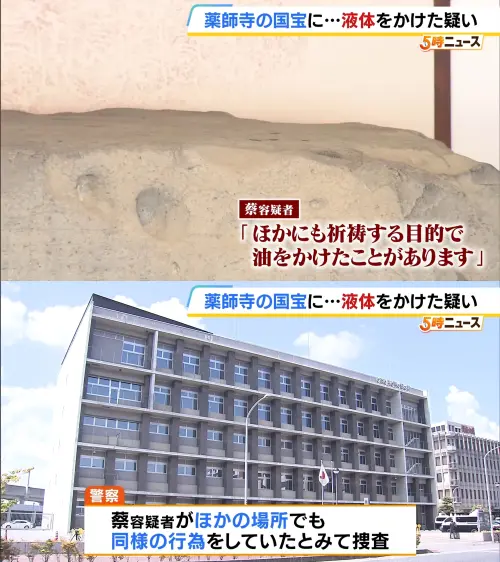 ▲五熊坦承在其他地點做出相同行為，加上是在日本被捕，以及警方表明要擴大調查，研判她也在日本其他地方也灑過油。（圖／YouTube@MBS新聞資訊）