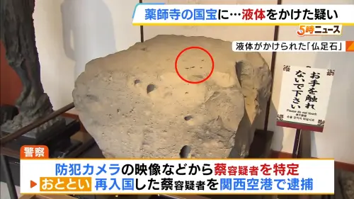 不只佛足石遭殃！五熊上警車認了「其他地方也潑油」日本擴大追查